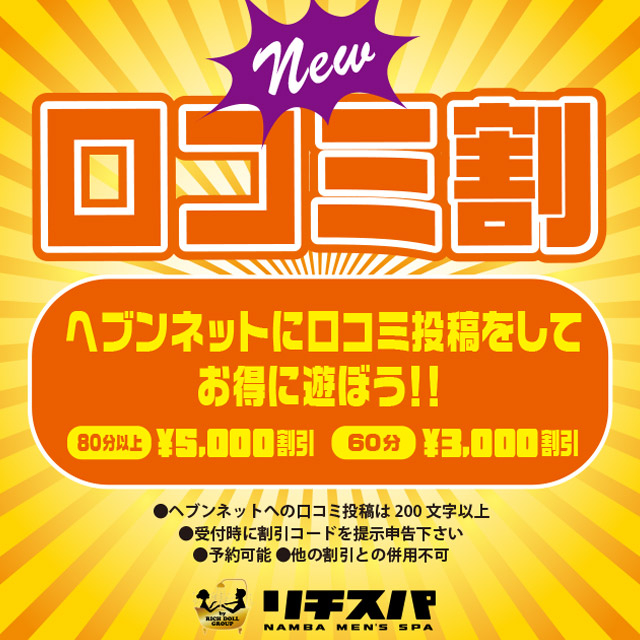 体験談】姫路のソープ「ヘブン」はNS/NN可？口コミや料金・おすすめ嬢を公開 | Mr.Jのエンタメブログ