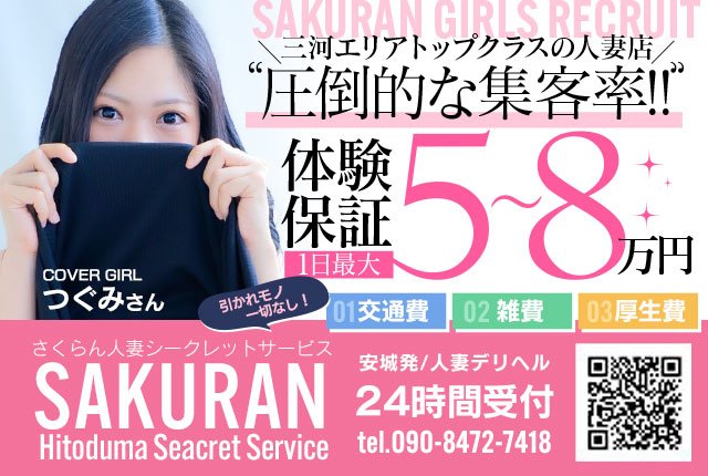 えれな：さくらん 人妻Secret Service