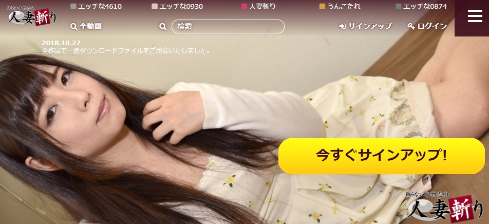 有料アダルトサイト エッチな0930&人妻斬りの口コミ 無修正熟女動画サイト2chの評判23