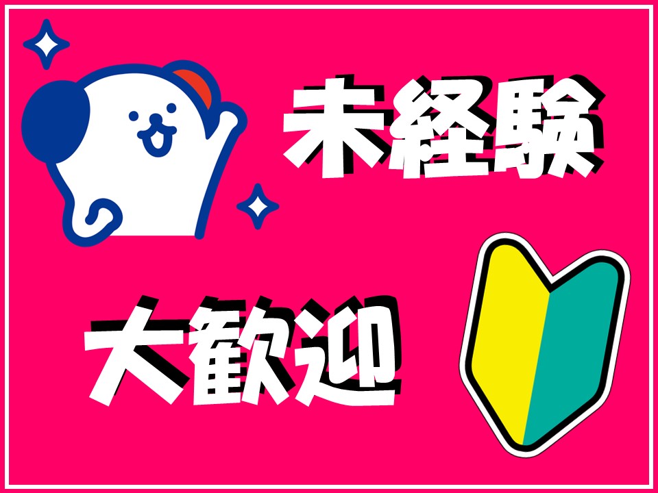 ホットスタッフ伊賀の仕事一覧 | 派遣の仕事・求人はHOT犬索（ほっとけんさく）