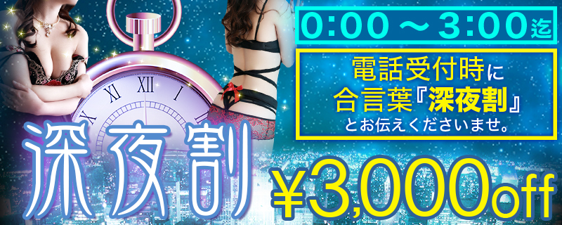 西船橋の深夜デリヘルランキング｜駅ちか！人気ランキング