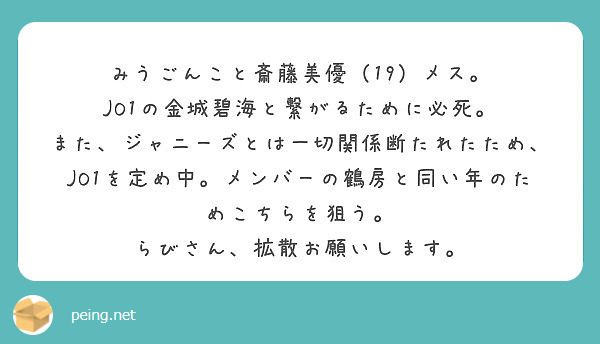 斎藤優馬 | NEWSエンターテインメント