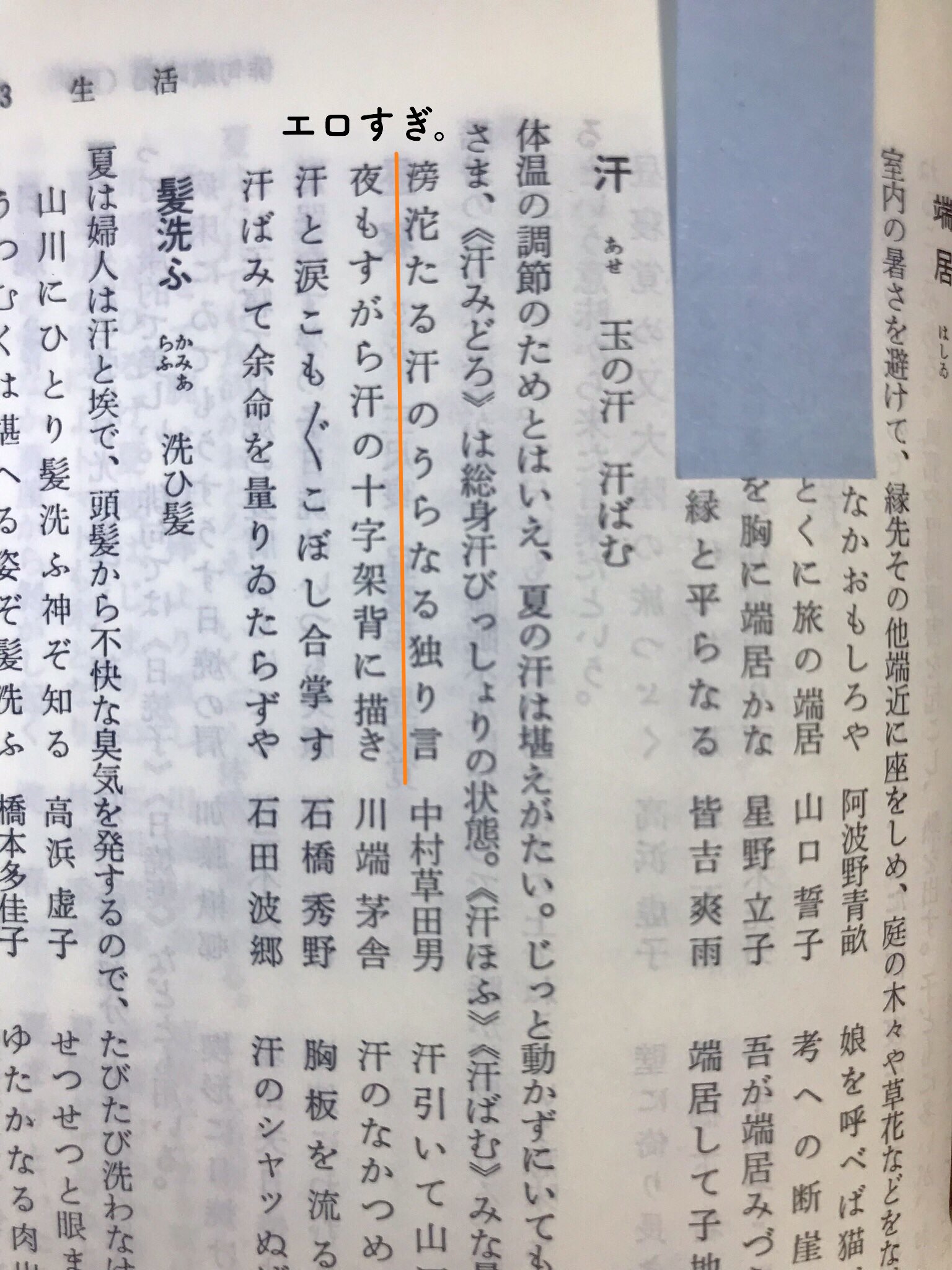 エロ俳句にハマった人気芸人「スケベなネタはやってないですが…」きっかけはピース又吉の衝撃 | antenna[アンテナ]