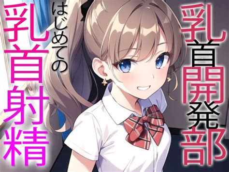 R18♂】乳首を開発する狐さんの漫画の導入 | いちのみるく