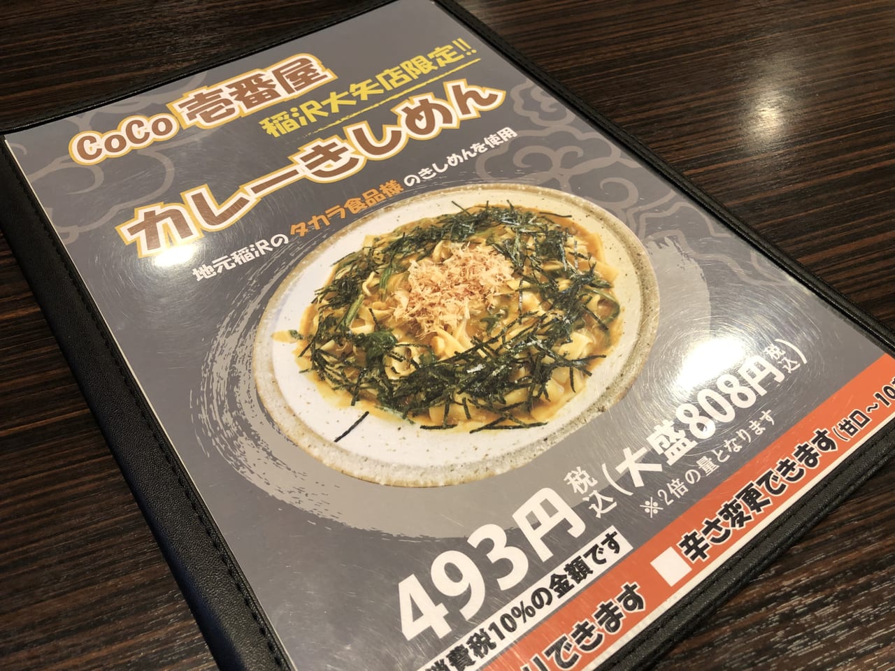 投稿案： 今日はいつもと違うメニューに挑戦‼️✨カレーきしめんをいただきに、ココイチ稲沢大矢店へ行ってきました🍛🍜  地産地消の取り組みが素晴らしいなと感じる一品！たっぷりのルーが絡むカレーきしめんは、また一味違う美味しさでした‼️🤤❤️ ご馳走さまでした