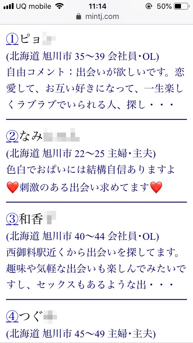 旭川で即セックスできる場所を調査！22歳フリーターと即ヤリした体験談あり - 出張IT社員のセックス備忘録