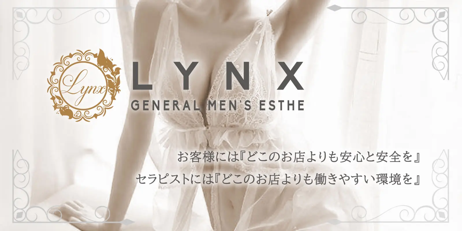 体験レポート】池袋「Lynx（リンクス）」安藤まりあ／いきなりクライマックス！不意打ちホイップ！ポテンシャル抜群の新人セラピストで味わうオプション祭りの濃厚施術！  | RefGuide紙パン同盟