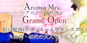 Aroma Mrs.～アロマな女性達～/松戸駅の詳細情報 | ココアロマ