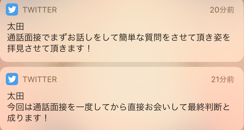 【仕事依頼】Instagramのスカウト・DMは本物？