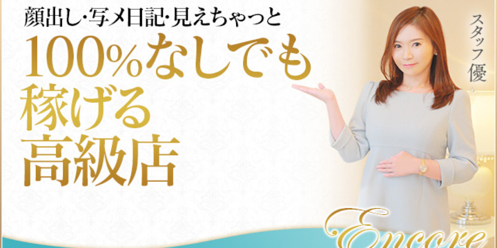 風俗の体験入店について紹介！お給料や体入の期間についても解説します | 風俗求人まとめビガーネット関西