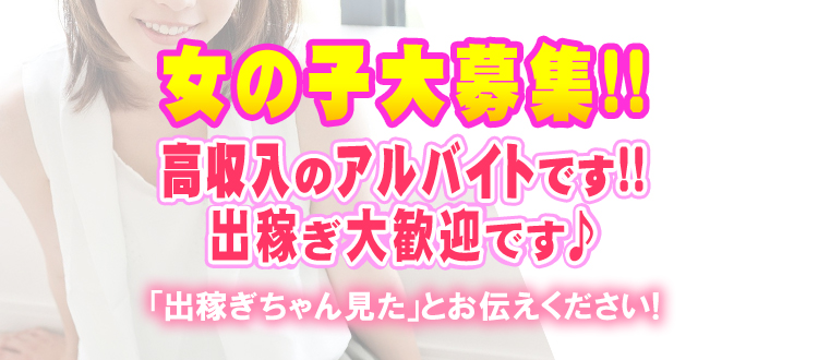 東京のメンズエステ（一般エステ）｜[出稼ぎバニラ]の高収入風俗出稼ぎ求人