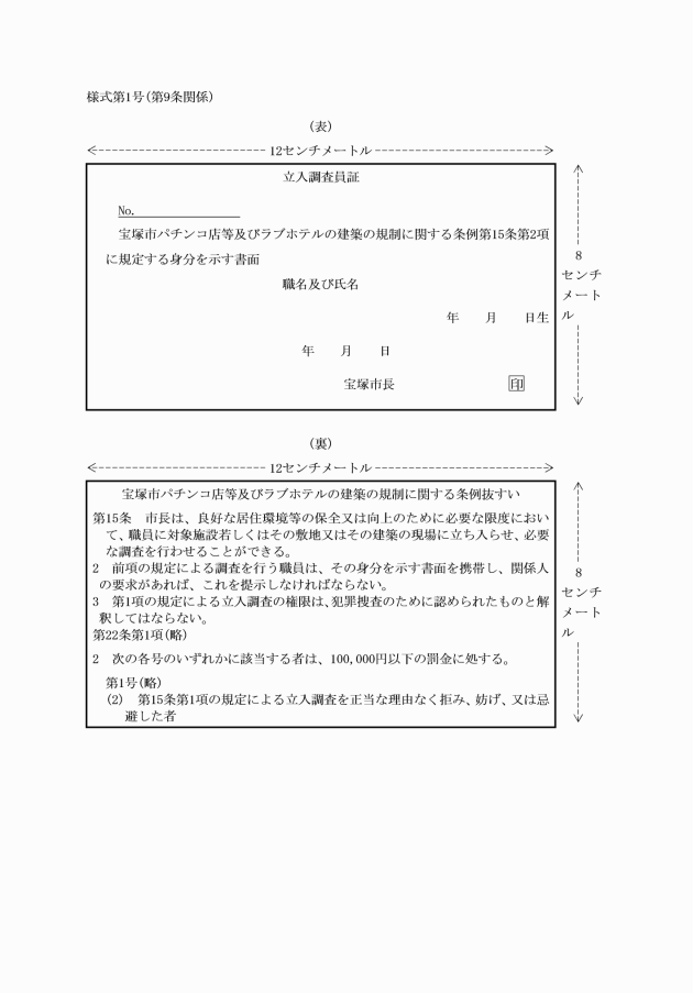 宝塚大劇場近くのラブホ情報・ラブホテル一覧｜カップルズ