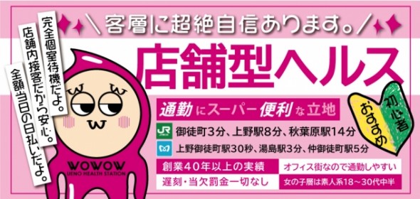 箱ヘル（店舗型ヘルス）の仕事内容をカンタン解説！お給料の相場や稼ぐコツも！ ｜風俗未経験ガイド｜風俗求人【みっけ】