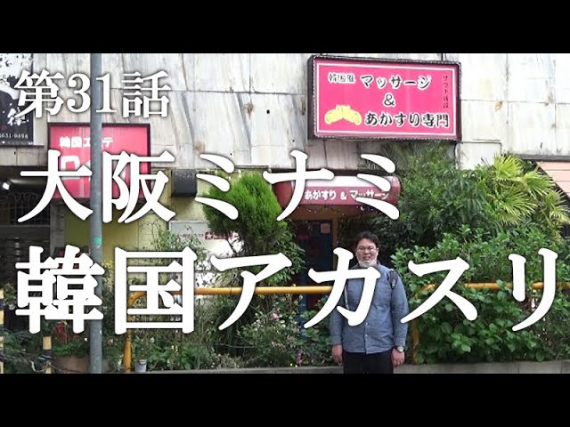 秋桜（Fall cherry tree）｜八尾市 近鉄八尾駅｜メンズエステ