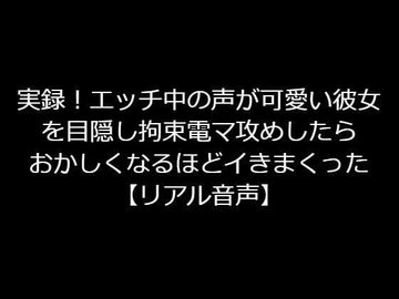 セフレに電マ | みんなのエッチ画像投稿掲示板