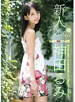 MXSPS-358 神田るみ the BEST vol.4