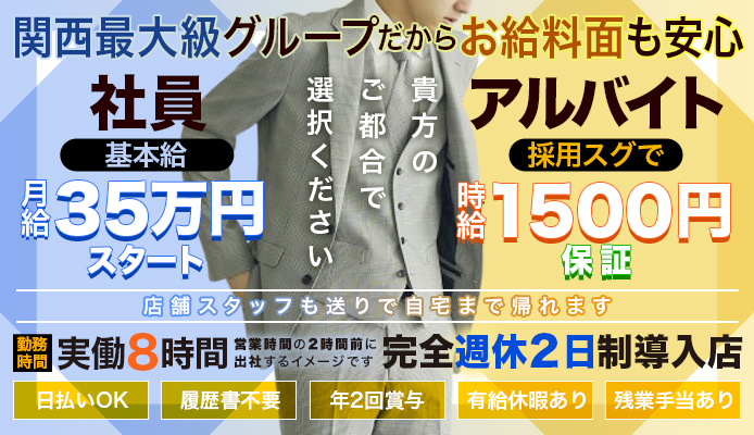 十三の風俗求人 - 稼げる求人をご紹介！