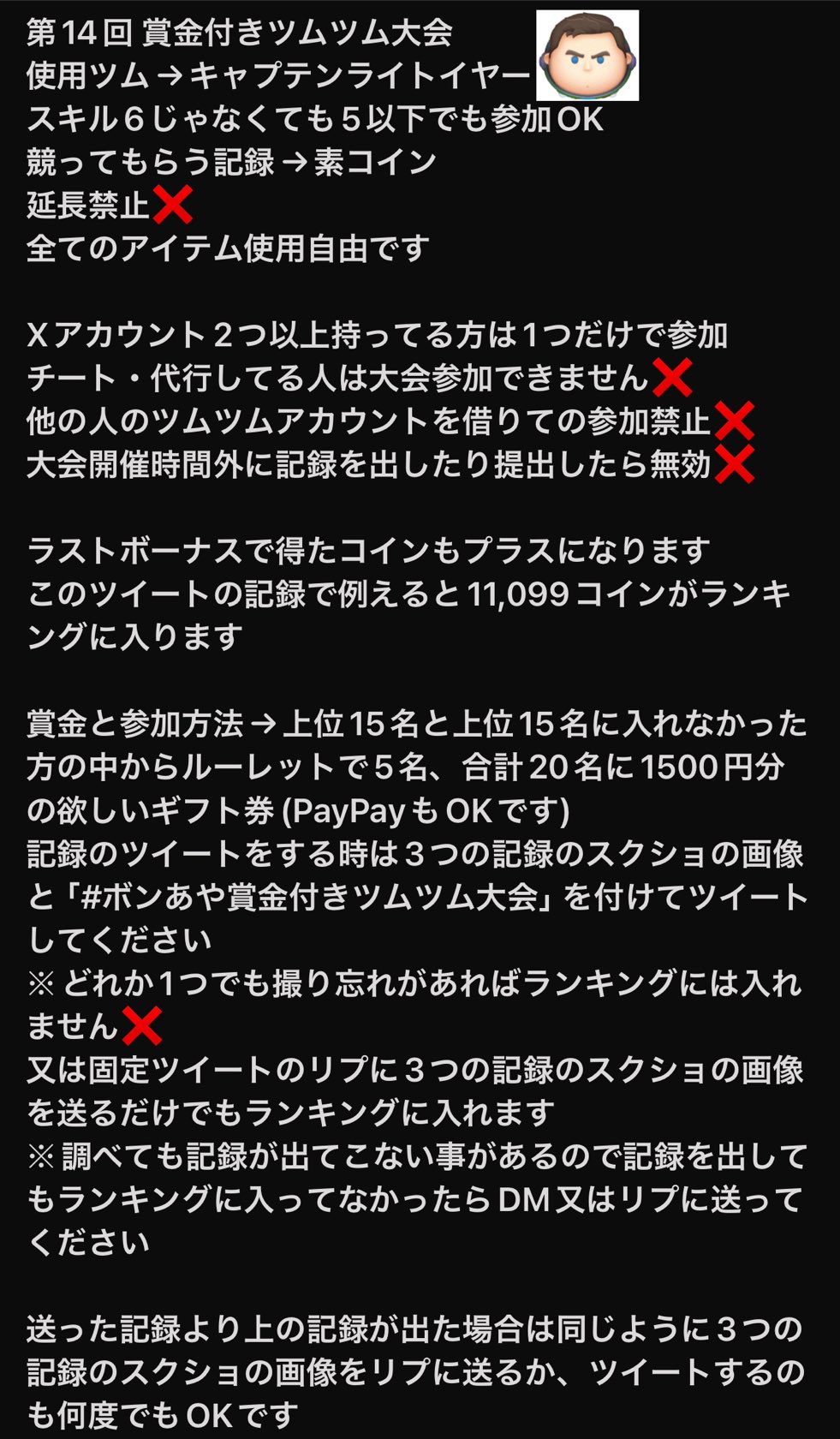 ツムツム 時間を止めるスキルを持つツム一覧とミッション攻略法【最新版】 ｜ LINEディズニー ツムツム攻略・裏ワザ徹底ガイド