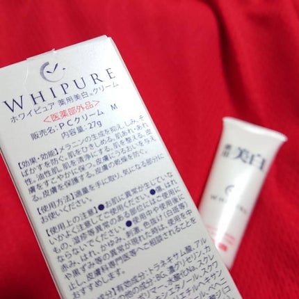 WHIPURE(ホワイピュア) 薬用美白クリームの悪い口コミ・評判は？実際に使ったリアルな本音レビュー2件 | モノシル