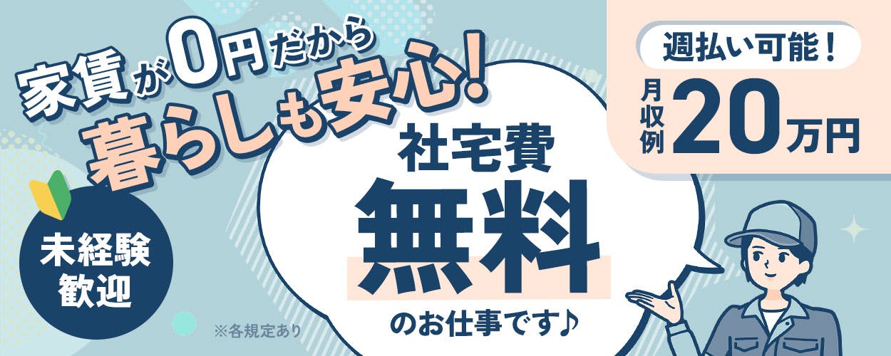 福岡県大牟田市の染料製造に関わる作業（株式会社京栄センター〈福岡営業所〉）｜工場・製造業求人のコウジョブ