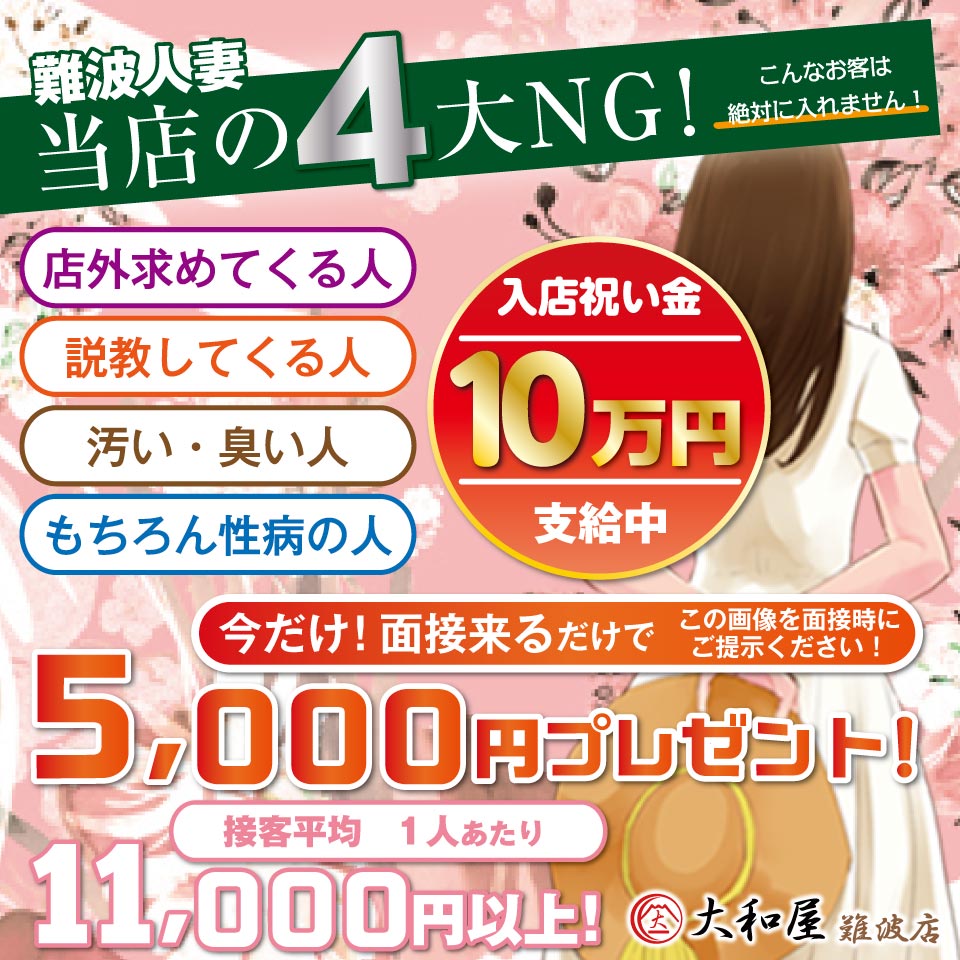 風俗求人・高収入バイト募集【はじめての風俗アルバイト（はじ風）】