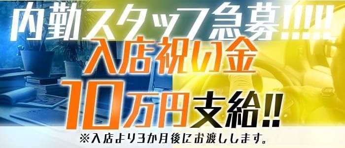 佐世保市のデリヘル求人：高収入風俗バイトはいちごなび