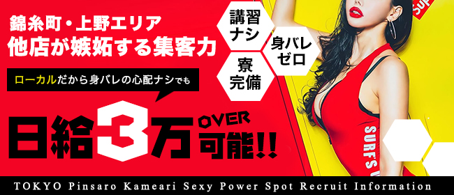 東京ピンサロおすすめ人気ランキング12選【2022年11月最新】