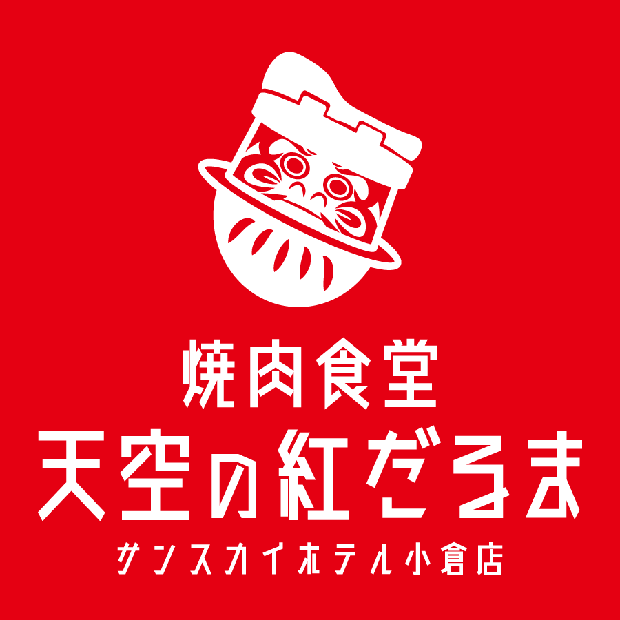 天空橋駅周辺ディナー | 30件！おしゃれ人気店・絶品ディナーグルメ【2024年】 -