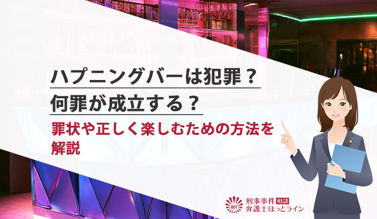 愛知・名古屋のハプニングバー事情とは？ハプれると噂の人気店3選！ | Heaven-Heaven[ヘブンヘブン]