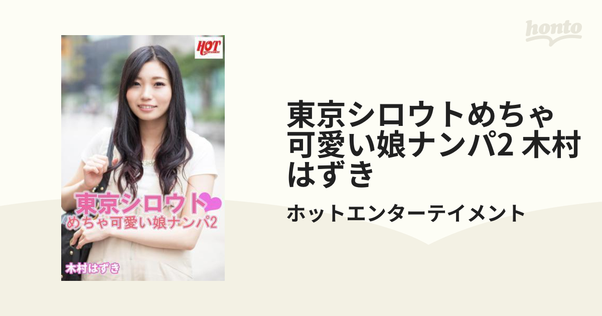 素人娘でーた 1994年7月 平和出版