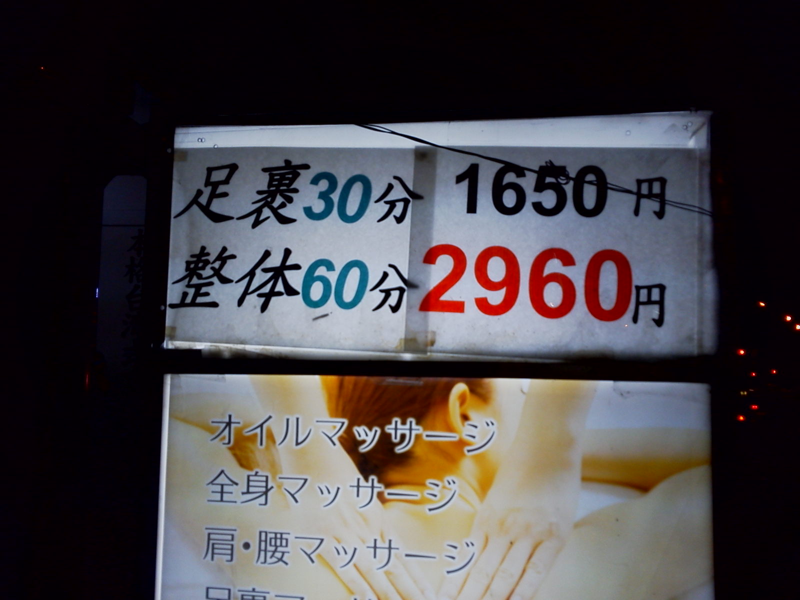 爽健 川崎店のサロン情報 口コミ92件 |