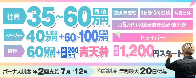 鹿児島｜デリヘルドライバー・風俗送迎求人【メンズバニラ】で高収入バイト