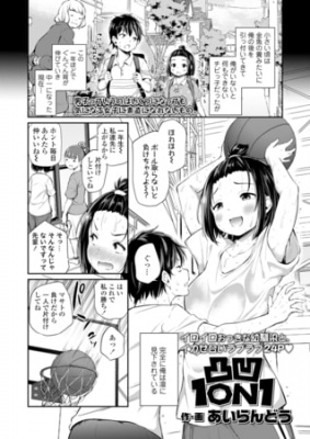 ハメ撮り 服の上からでもわかる爆乳。Hカップの巨乳JKとおじさんのハメ撮りセックス。色、ハリ、艶、すべてが完璧な巨乳を味わい尽くす濃厚なSEX。 - 