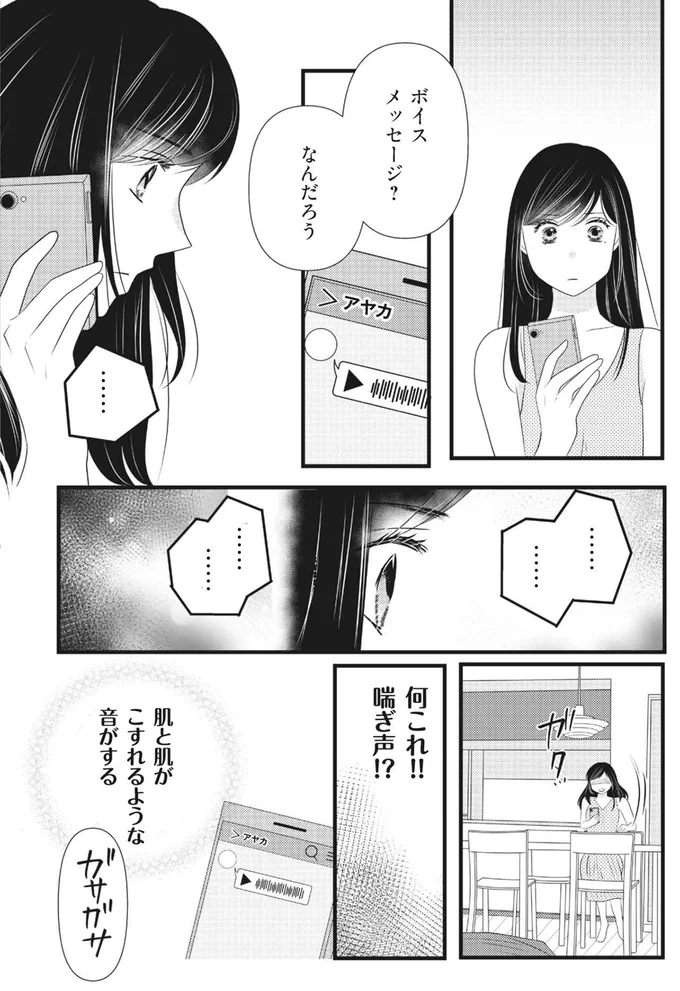 ボーイズラブ｜ハートがいっぱい喘ぎ声BL｜漫画（まんが）・電子書籍のコミックシーモア