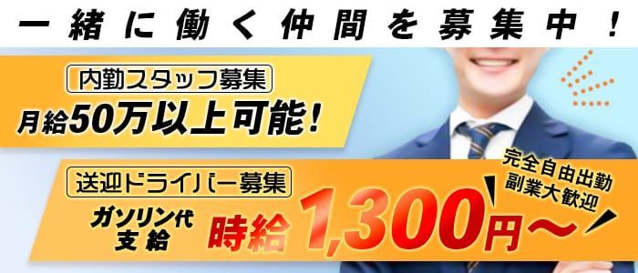 福山市｜デリヘルドライバー・風俗送迎求人【メンズバニラ】で高収入バイト