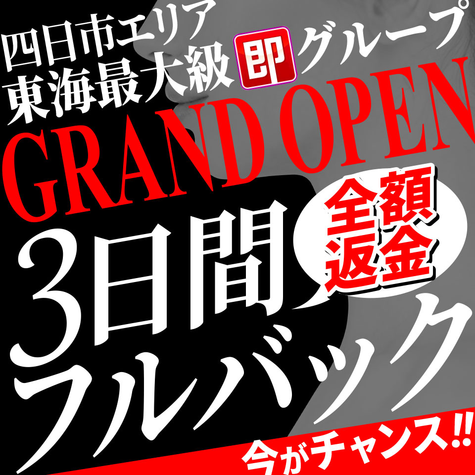 40代50代歓迎 | 高崎風俗求人デリヘルバイト | 風俗求人ジャム