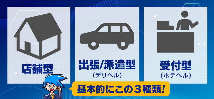 錦糸町｜デリヘルドライバー・風俗送迎求人【メンズバニラ】で高収入バイト