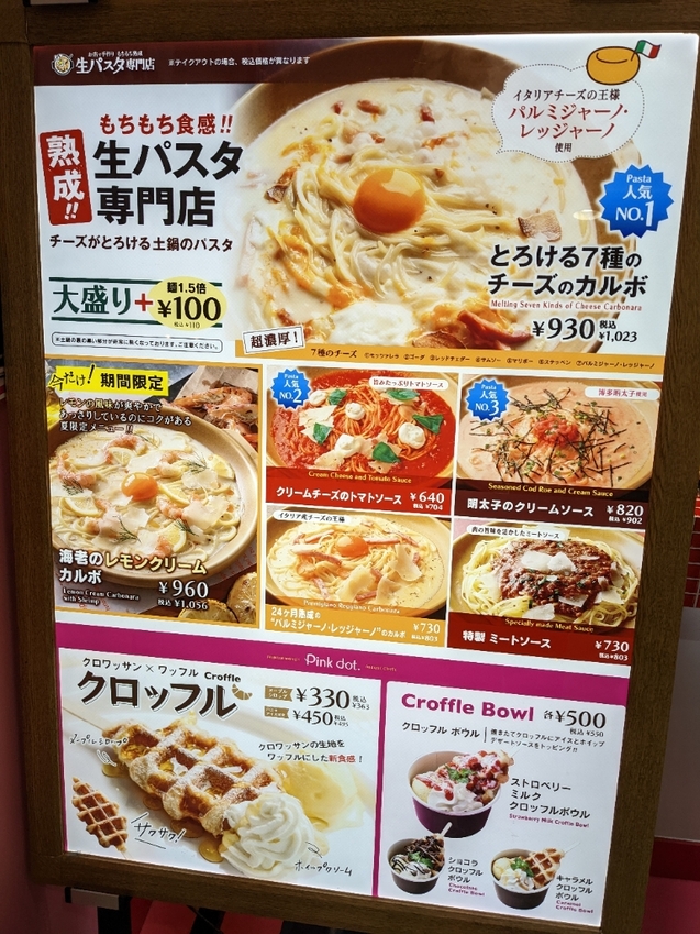 土鍋パスタSPALAペリエ千葉店