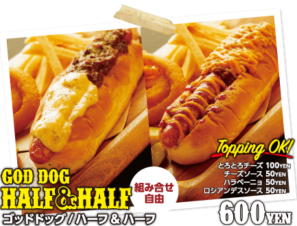 Hotdog&Rocks GOD-ホットドックアンドロックス ゴッド 札幌市｜キャバキャバ