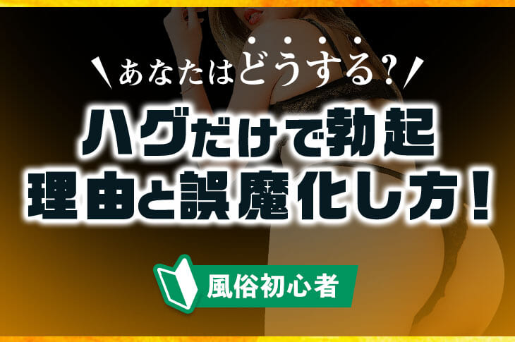 彼氏がハグしてずーっと離れなかったら彼女はどうする？？ - YouTube