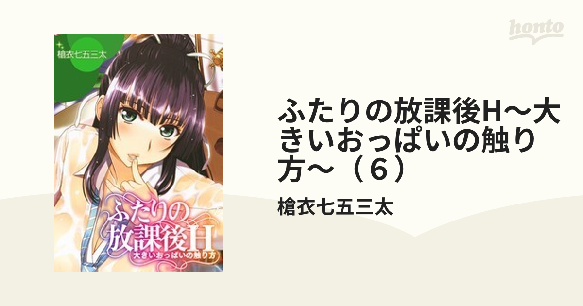 誰でもできる！）簡単に女子のムネを触れる3つの方法を編み出した！ | 新橋酔式の泥酔ブログ(せんべろ居酒屋探訪)