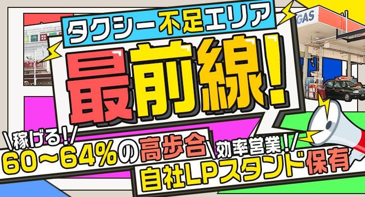 姫路 高砂 メンズエステ求人 非風俗高収入「ファーストクラス」