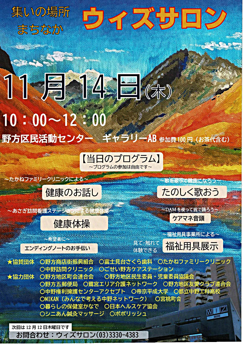 柔道整復師国家試験漏洩再発防止委員会報告書～ - 東京都新宿区牛込柳町駅そばにある鍼灸マッサージ院。子育てママさんの味方。小さなお子さん連れでも入れます。社交ダンス選手のために社交ダンスに特化したコースがあります。｜