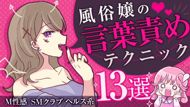 女性向け】言葉責めエロボイスおすすめ10選♡羞恥プレイで脳から蕩けちゃう！ – milky Blog