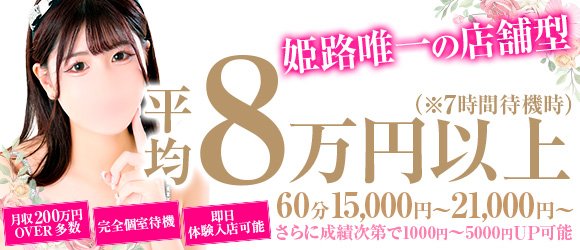 難波の風俗求人【体入ねっと】で体験入店・高収入バイト