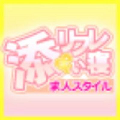 求人】関西イチ高待遇の添い寝リフレがオープンします！ (2024/10/24)｜ブログ情報 - すくらぶ－SCHOOL