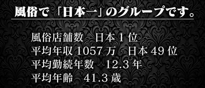 仙台｜デリヘルドライバー・風俗送迎求人【メンズバニラ】で高収入バイト