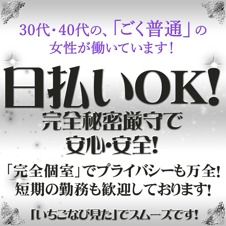 富山県の風俗求人・高収入バイト【はじめての風俗アルバイト（はじ風）】