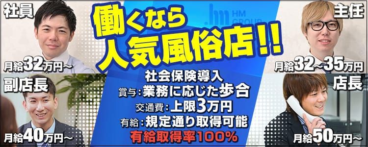 上野回春性感マッサージ倶楽部（ウエノカイシュンセイカンマッサージクラブ）［上野 エステマッサージ］｜風俗求人【バニラ】で高収入バイト