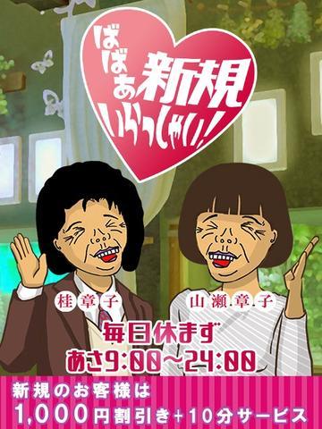 桂駅周辺でさがす電マ可風俗店｜駅ちか！人気ランキング